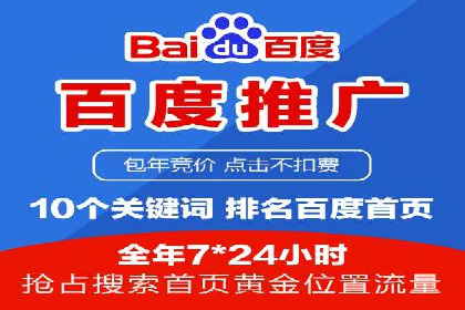 某公司SEM托管代运营全记录：效果显著